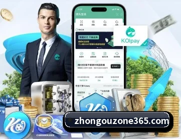 中欧体育官网 APP